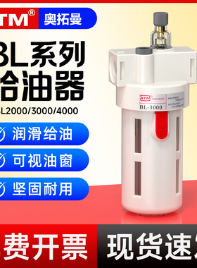 白色款BL2000气动油雾器BL3000气缸润滑给油器气路可视油窗注油器