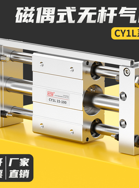 RMTL无杆气缸长行程磁偶式带导轨滑台CY1L10/15/20/25/32/40-1000