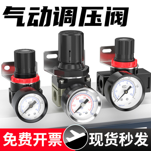 气路专用-气压调节阀-现货速发