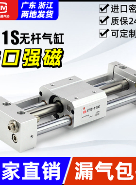 RMT三轴带导轨气动滑台长行程磁偶式无杆气缸CY1S10/15/20/25/32