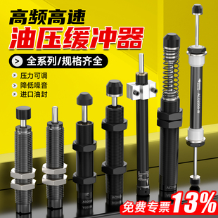 AC1007可调液压阻尼器油压缓冲器AC1210机械手配件减震器RBC0806