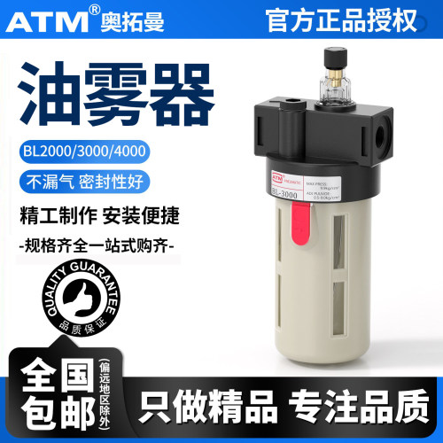 气动油雾器给油器-BL2000