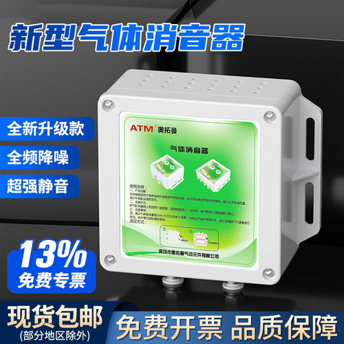 气动插管式消音器-多设备通用