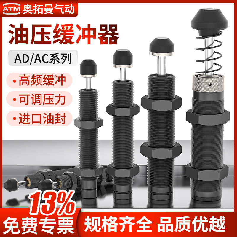 AC/AD液压油压缓冲器--厂家直销