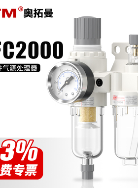 气动气泵白色款AFC2000油水分离器AFC二联件气路空气过滤器减压阀