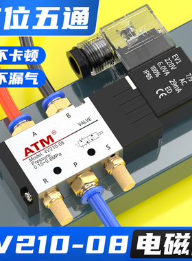 4V210-08气动电磁阀110-06二位五通控制阀220气缸换向电子气阀24v