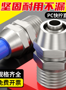 气动气管快速快拧接头PC8-02全铜镀镍螺帽锁紧直通KLC6-01 4-M5