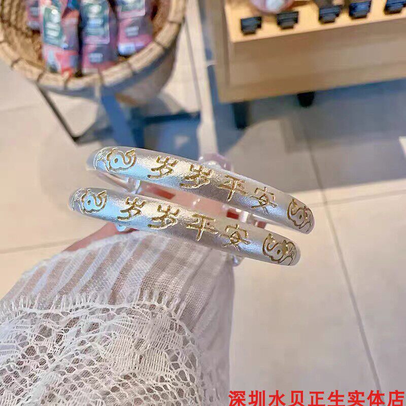 岁岁平安纯银手镯卡通时尚百搭