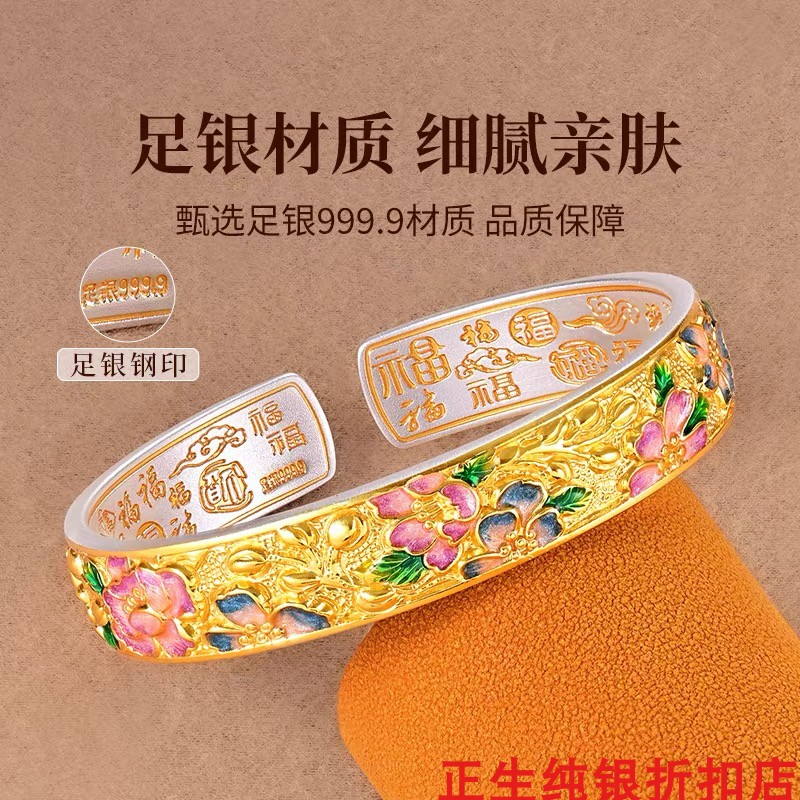 描金繁花纯银手镯女百搭时尚轻奢