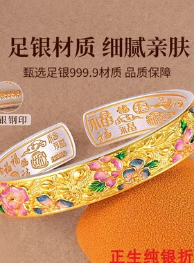 描金繁花纯银手镯女百搭时尚轻奢
