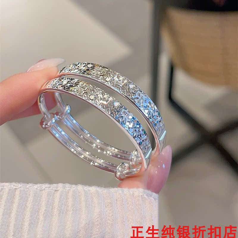 香港正生岁岁平安喜乐福字碎冰冰纯银手镯足银9999女宝宝满月礼物