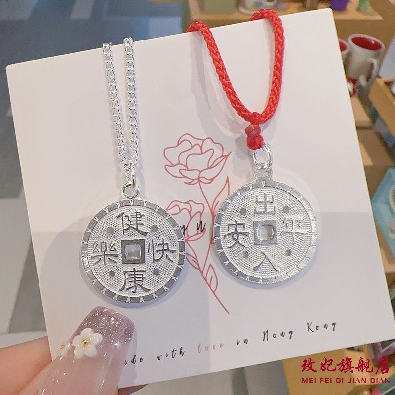 香港正生足银999出入平安健康快乐铜钱纯银项链男女宝宝小孩儿童
