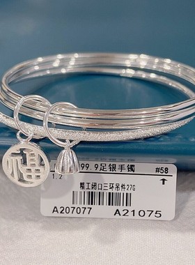 三生福莲蓬纯银手镯女个性简约