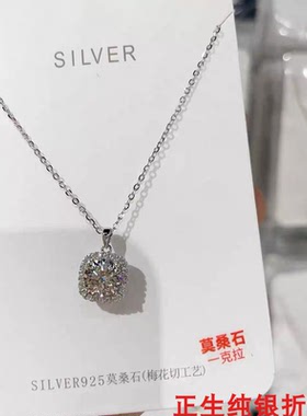 莫桑钻石纯银项链女小众简约百搭