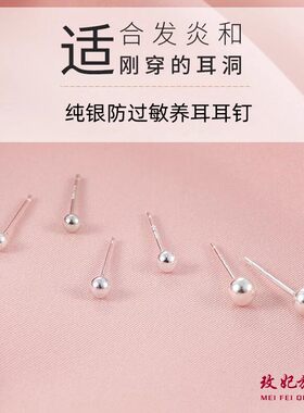豆豆纯银耳钉女宝宝学生养耳耳环