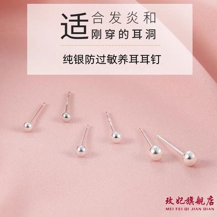 香港正生足银999豆豆圆珠纯银耳钉睡觉不用摘男女学生养耳洞耳环