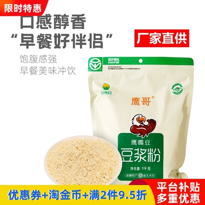 新疆鹰嘴豆1kg香酥即食无糖
