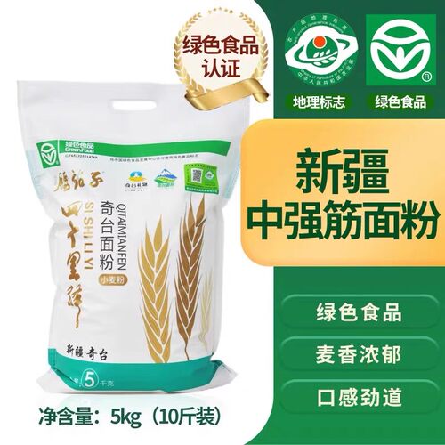 腰站子高筋面粉新疆奇台通用面粉