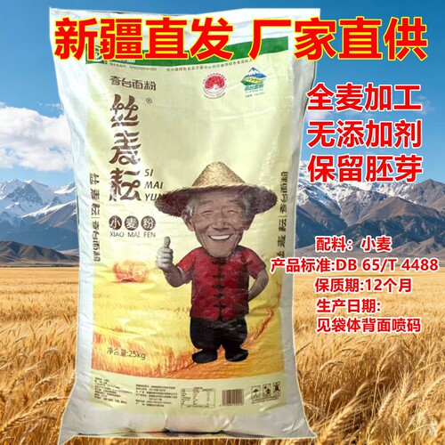 丝麦耘奇台面粉新疆直发精制粉新