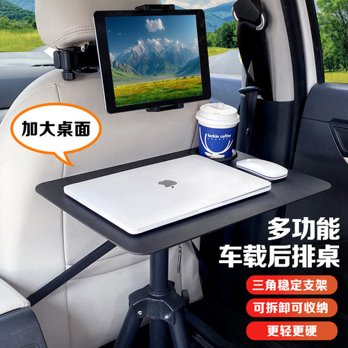 车用小桌板铝合金桌板汽车后排专用小孩学习桌电脑办公桌餐桌支架