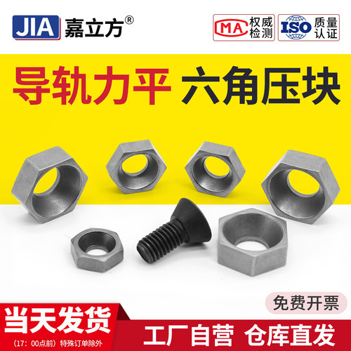 【行业热销】六角导轨压块力平