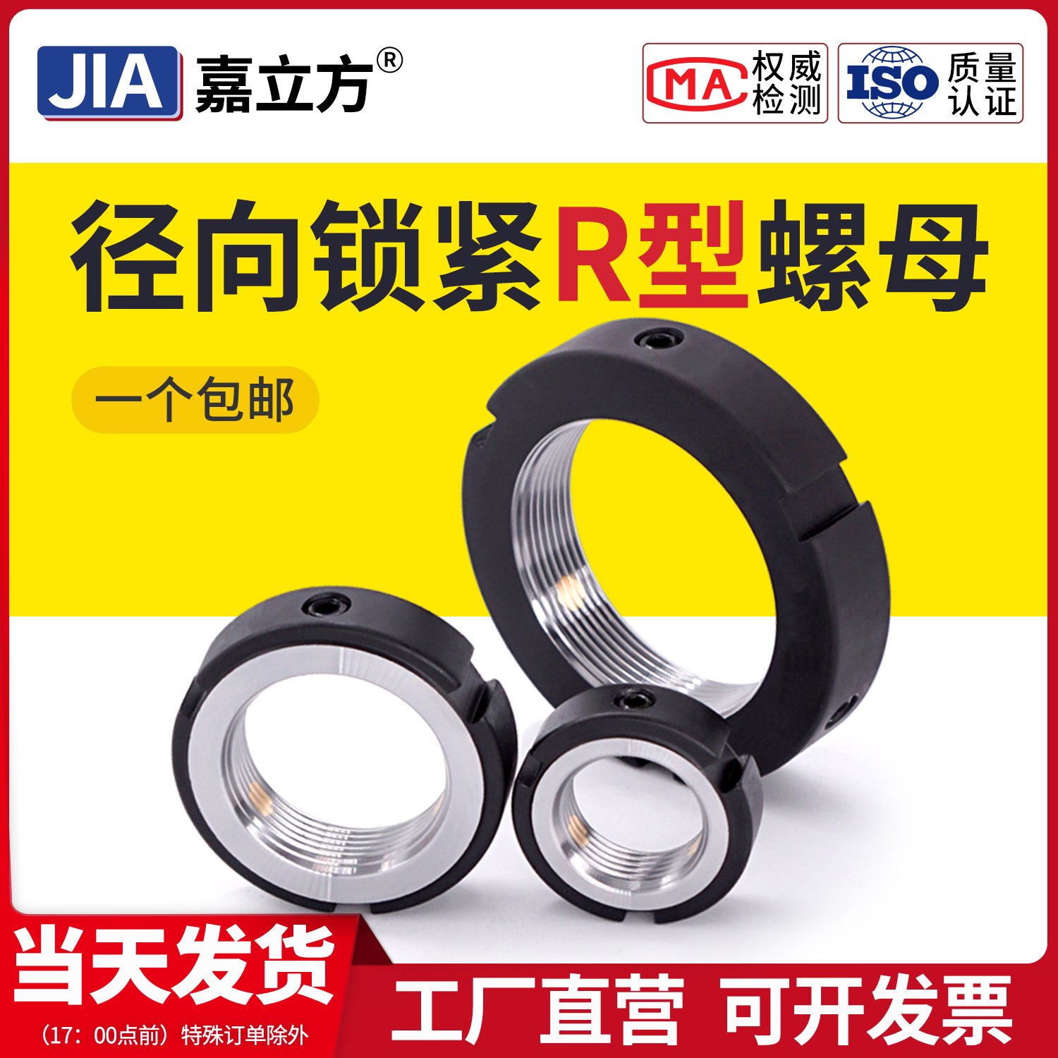 精密径向圆螺母轴承锁紧螺母