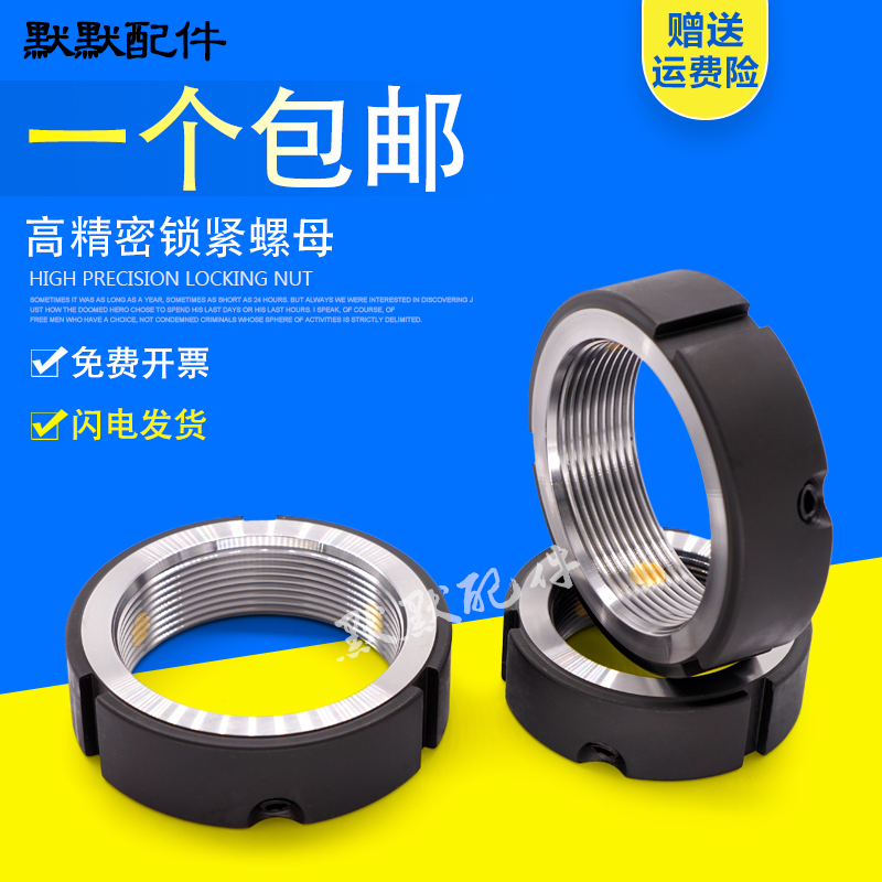 FM40*1.5牙腹锁紧螺母 斜30度锁紧丝杆圆螺帽机床用数控防松紧固