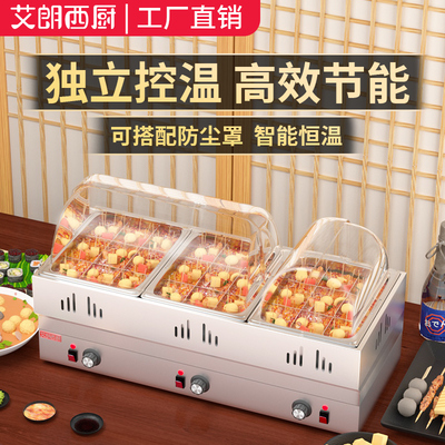 【全网热销新款】关东煮机器商用