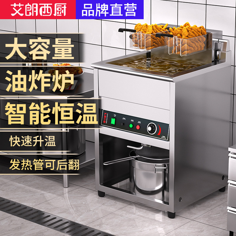 油炸锅电炸炉商用电炸锅炸串锅设备摆摊燃气炸油条专用锅炸鸡店用,厨房电器,商用炸锅/炸串/薯条机,淘宝优惠券,粉丝福利购,淘宝优惠卷