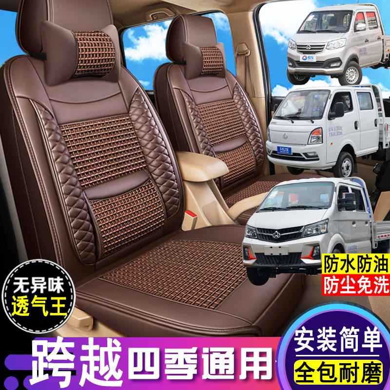 跨越王X3PLUS/X5/X1/x7座套全包