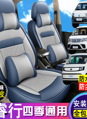 长安睿行EM60/EM80跨越星V7EV皮革座套全包围6座面包车专用座椅套