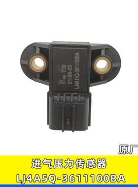 适用山东凯马锐航X1进气压力温度传感器配件LJ4A15Q-3611100BA