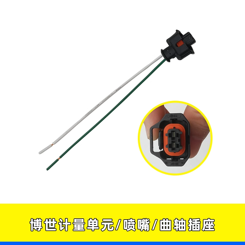 计量单元喷嘴315曲轴位置插头