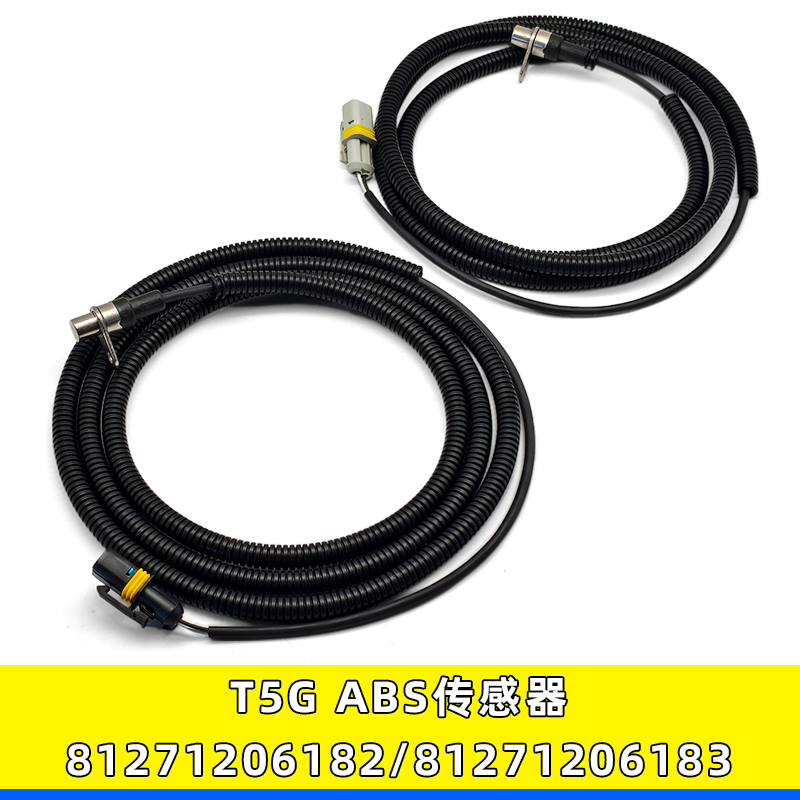 豪沃T5GABS传感器配件6182/6183