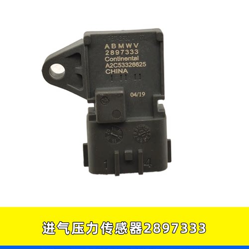 康明斯2897333进气压力传感器