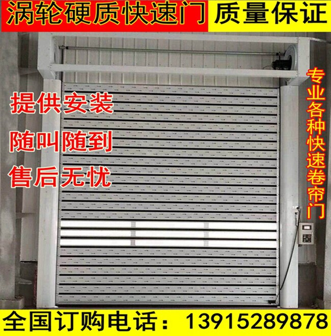 铝合金快速门 硬质快速卷帘门 涡轮硬质快速门 感应自动升降门