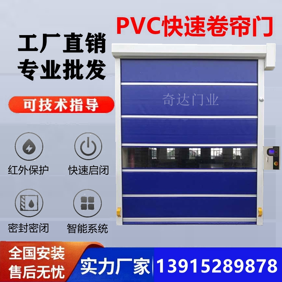 PVC快速卷帘门自动卷帘门堆积门