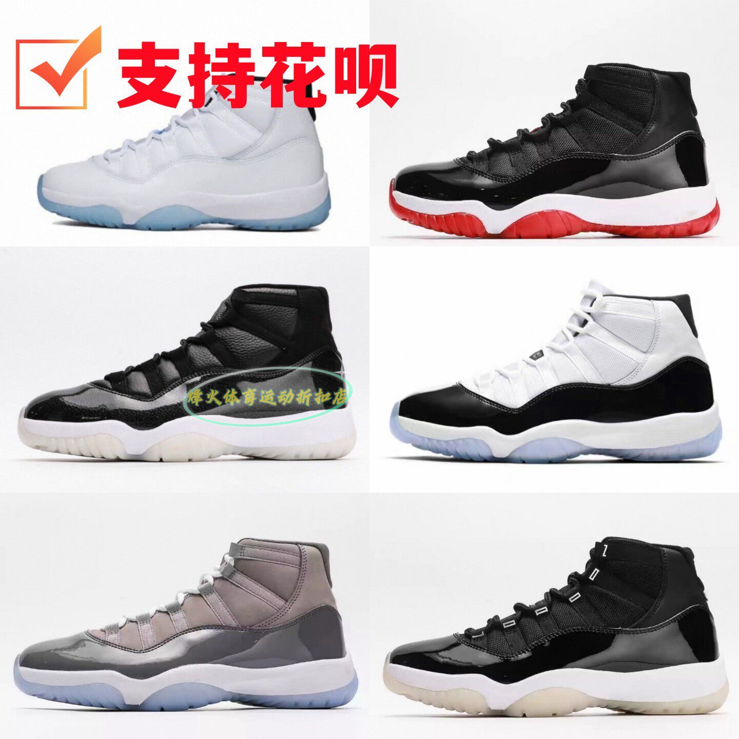 AJ11康扣黑红 low低帮碳板大魔王高帮BAIRK AJ篮球鞋男女大学生乔