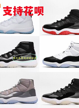 AJ11康扣黑红 low低帮碳板大魔王高帮BAIRK AJ篮球鞋男女大学生乔