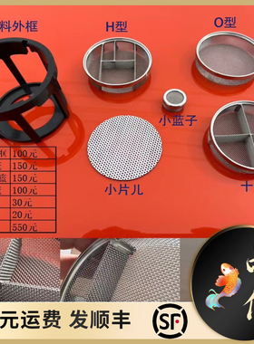 表匠新款精品 洗表 网篮 一套