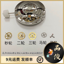 国产 3135机芯马轮马叉秒轮二三擒纵轮大钢轮配件 可配原装3135