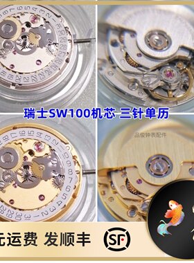 SW100机芯 瑞士SW100 可代替2671原装全新机芯白机金机手表机芯