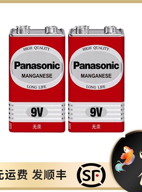 松下9V 碳性方形干电池 万用表遥控器话筒报警器玩具6F22ND