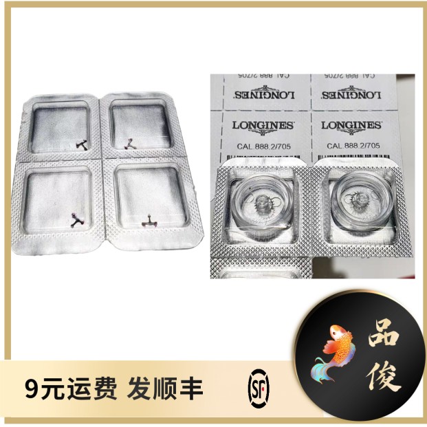 手表配件 瑞士eta原装L888机芯擒纵马轮马叉 L888.2马仔 A31L01