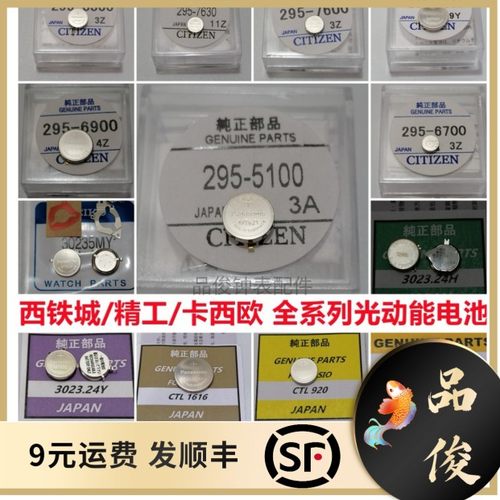 光动能电池Panasonic MT621/920/CTL1616F/920F精工卡XI欧西铁成