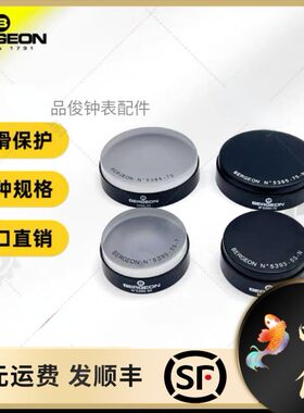 博格工具 BERGEON 5395-75-55-N 黑色表垫   凝胶表垫