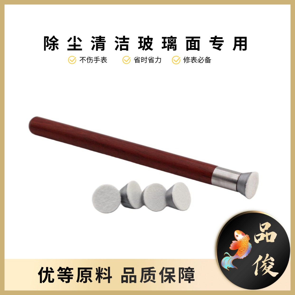 3D打印除尘清洁玻璃面专用