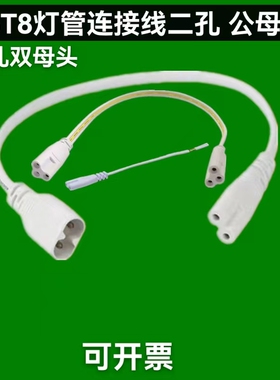 T8LED灯管T5转角灯管T5灯管转角节能灯日光灯串联双头转弯连接线.