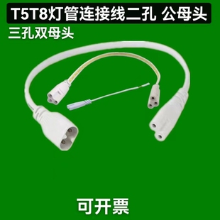 T8LED灯管T5转角灯管T5灯管转角节能灯日光灯串联双头转弯连接线.