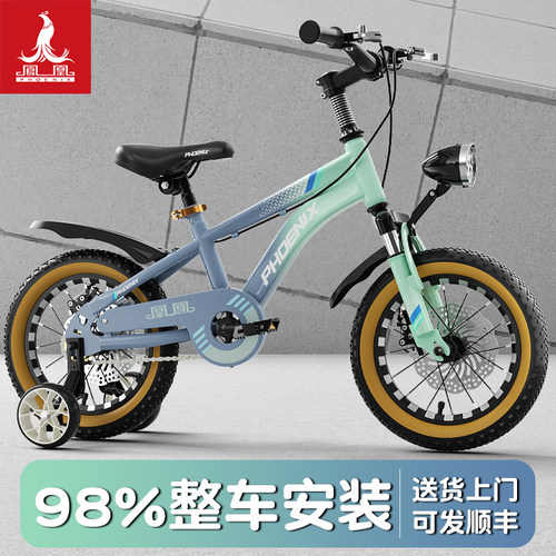 凤凰儿童减震单车98免装送货上门
